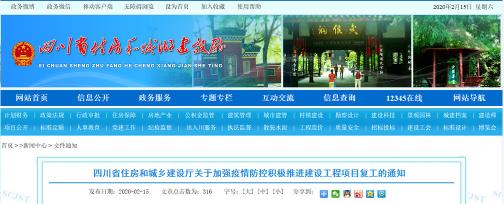 最嚴(yán)復(fù)工令撤銷！住建部門：要簡化復(fù)工要求，不得擅自增加、提高復(fù)工條件
